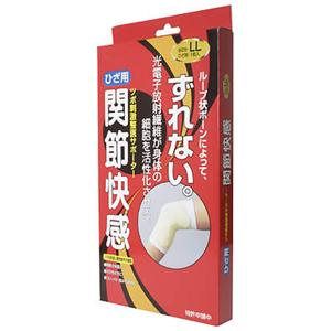 関節快感 ひざ用 LL