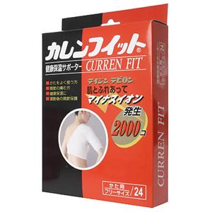 カレンフィットかた用 フリーサイズ24