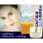 リバンクルスピードナノモイスチャー