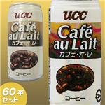 【超特価商品】UCC上島珈琲 カフェオレ 60本入り