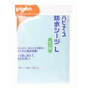 ピジョン ハビナース 防水シーツ 大人用 10729 L