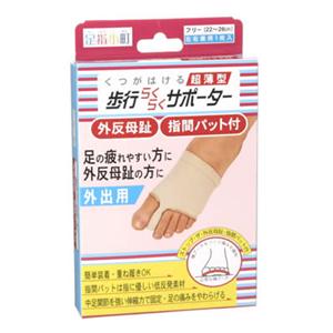 足指小町 歩行らくらくサポーター 指間パット付 左右兼用フリーサイズ 1枚入り