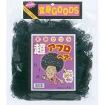 かぶりもの　史上最大　ワンダーアフロ