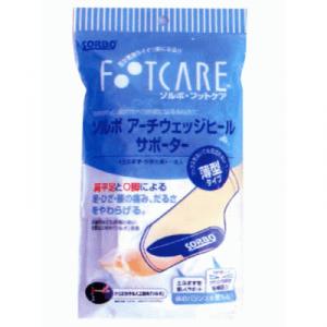 ソルボ アーチウェッジヒールサポーター 薄型 オフホワイト L