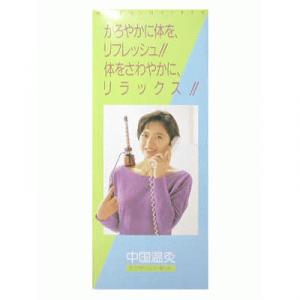 中国温灸もぐさヘルパーセット 3本入り