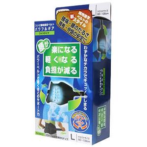 コンビ腰椎固定ベルト パワフルギア ワイドタイプL