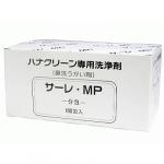 ハナクリーン専用洗浄剤 サーレ・MP 180P