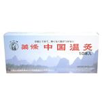 薬條 中国温灸 10本入り