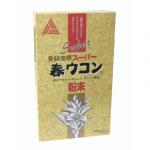 スーパー春ウコン 粉末 300g