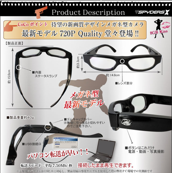 【小型カメラ】メガネ型スパイカメラ スパイダーズX(E-210)8GB内蔵(カラー:パールブラック)