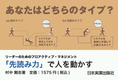 先読み ポップ.jpg