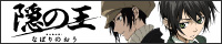 なばりのおう