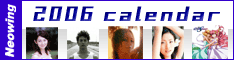 2006カレンダーM