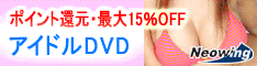 CD&DVD Neowing idol1