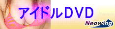 CD&DVD Neowing idol3