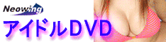 CD&DVD Neowing idol4