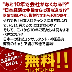 あと10年で会社がなくなる！？