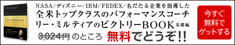自分を不幸にしない13の習慣、今なら無料！