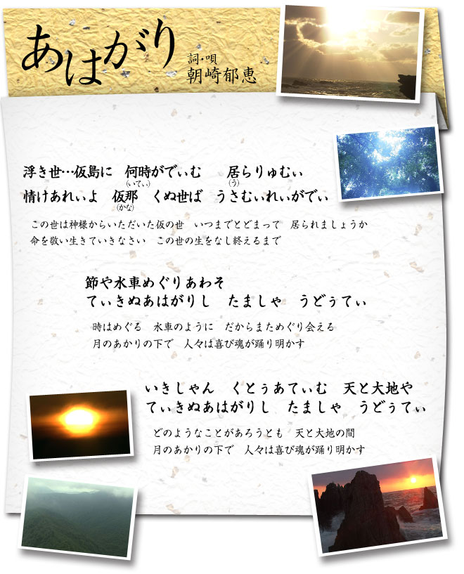 心の風景を巡って あはがり 新日本風土記のテーマ曲 南 の 島 か ら の 日 誌