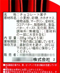 原材料名表示画像