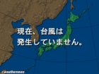 110915 台風15号