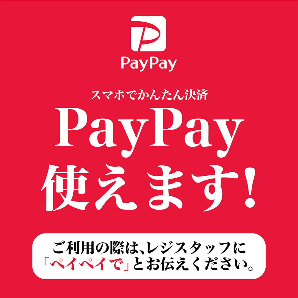 Paypay始めました 難波 ネイルサロンブリスのブログ