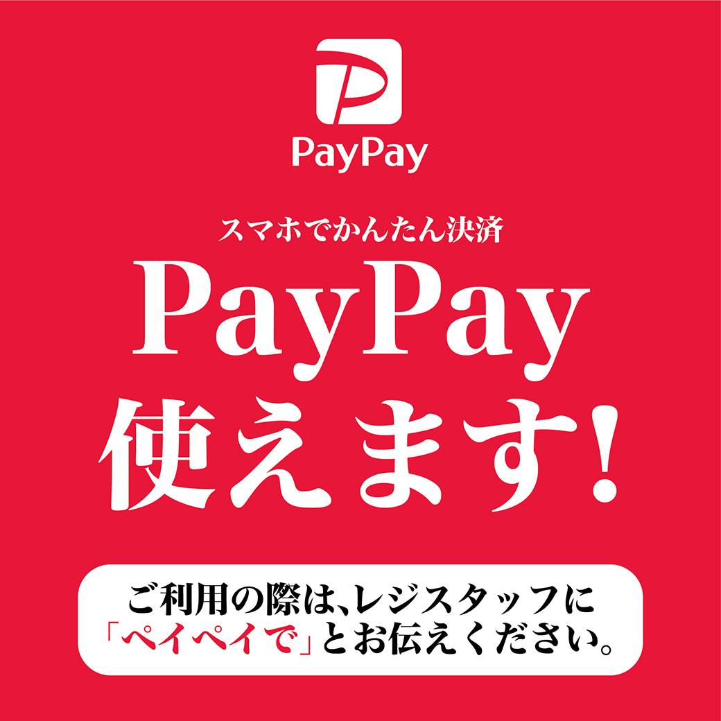 Paypay始めました Nailsalonbliss ネイルサロンブリス のブログ