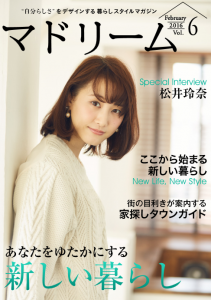 マドリーム表紙