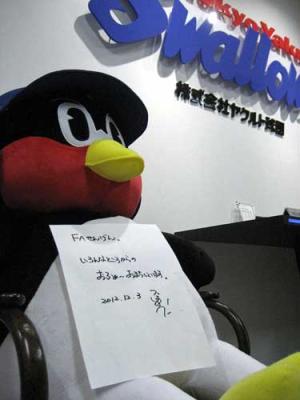 球団事務所前のつば九郎人形に、直筆の「FAせんげん」メッセージが置かれていた