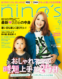 nina's[ニナーズ]　9月号　表紙