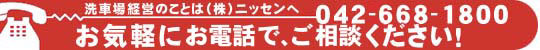 ご相談、お見積もり無料。