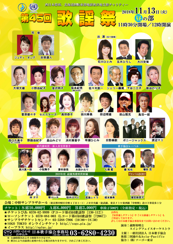 13昼の部 チラシ