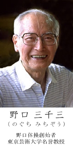 野口名前付.jpg