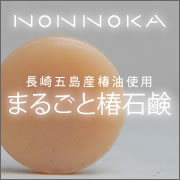 まるごと椿石鹸