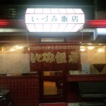 SBSH0102