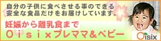 【おためしセット】プレママ＆ベビーおためしセット234-60_01