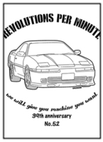 スープラA70