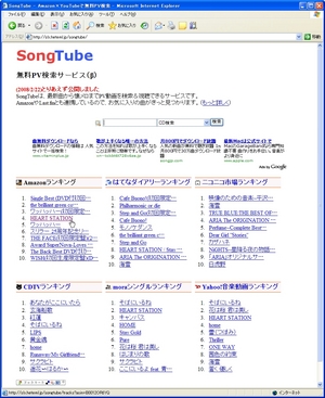 SongTube_01.jpg