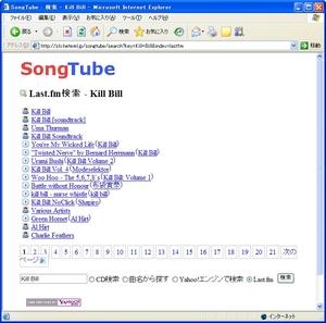 SongTube_05.jpg