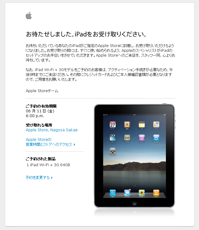 ipad連絡 ipad連絡