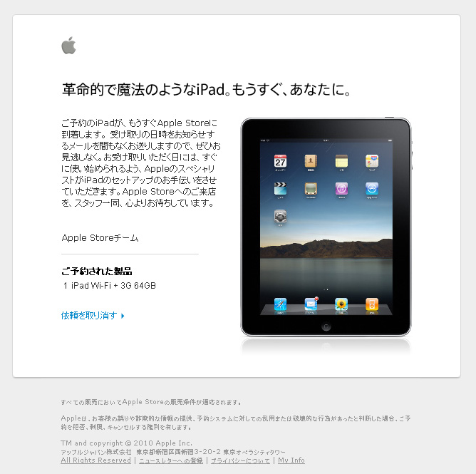 ipad予約 ipad予約