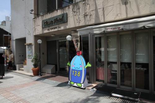 クラシックホテル前はいちみん