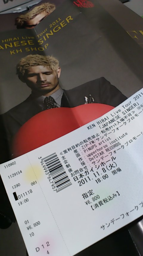 平井堅チケット