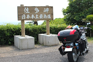 日本本土最南端（鹿児島県・佐多岬）
