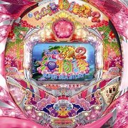 ＣＲスーパー海物語ＩＮ沖縄２　１／３５９．５タイプ