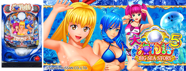 P大海物語5（筐体）