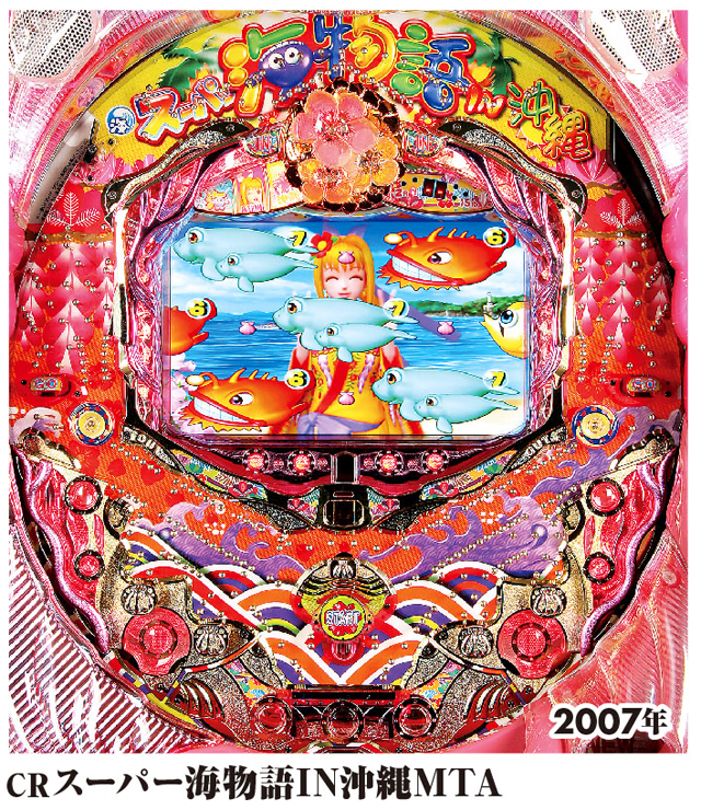 海物語 変遷史第2部 Crスーパー海物語 Crスーパー海物語in地中海まで ヒモショウヘイのパチンコ考察 動画 あり ホルコン出玉調整は存在するのか