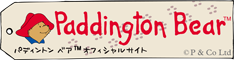 パディントン ベアオフィシャルサイト