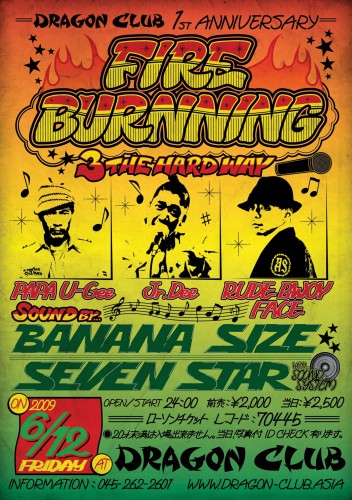 fireburn0612_a-5