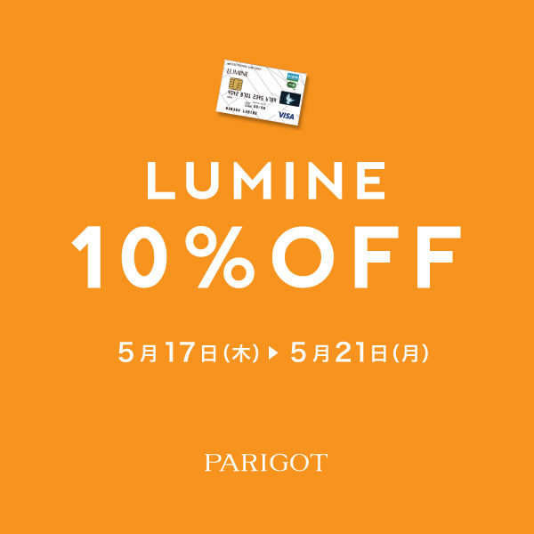 ルミネ横浜店10 Offキャンペーン開催 Parigot Blog